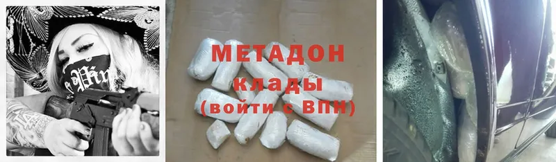 МЕТАДОН methadone  блэк спрут как зайти  Егорьевск 